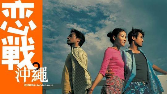 恋战冲绳（国语版）,烽火青春，热血铸就的战地恋歌